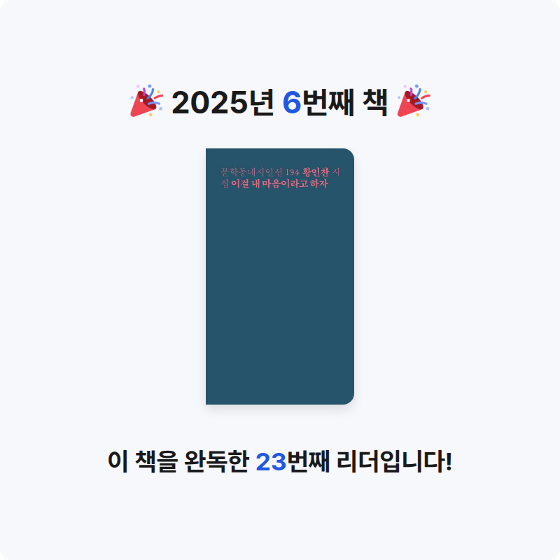 지선님의 이걸 내 마음이라고 하자 게시물 이미지