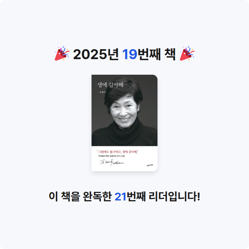 PHJ님의 생에 감사해 게시물 이미지