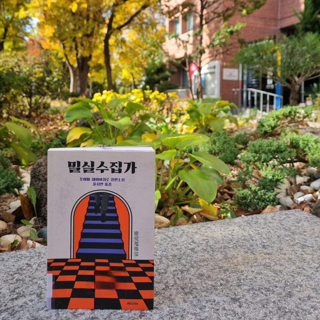 맛있는 하루님의 밀실수집가 게시물 이미지