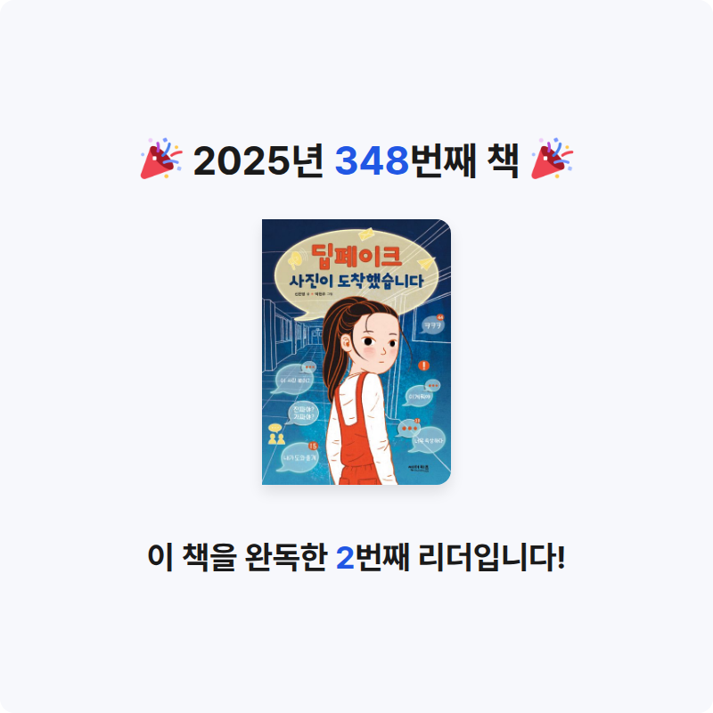 레리오님의 딥페이크 사진이 도착했습니다 게시물 이미지