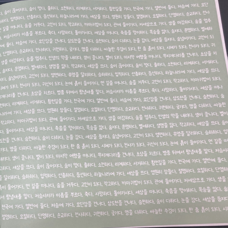 레리오님의 죽음의 책 게시물 이미지