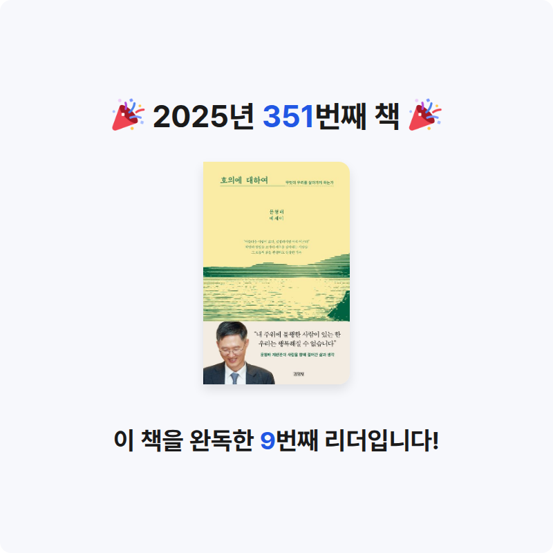 레리오님의 호의에 대하여 게시물 이미지