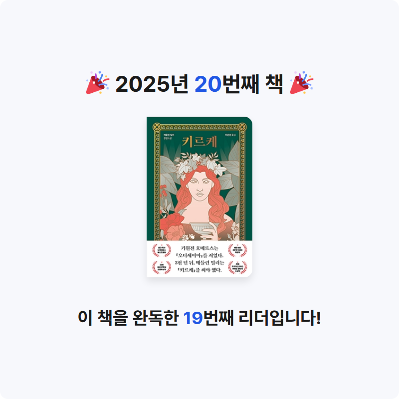 서하빈님의 키르케 게시물 이미지