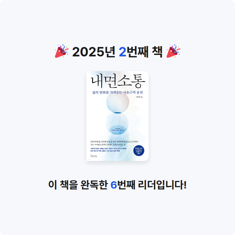 이건희님의 내면소통 게시물 이미지