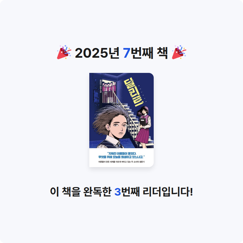 페이지님의 딜리트 게시물 이미지