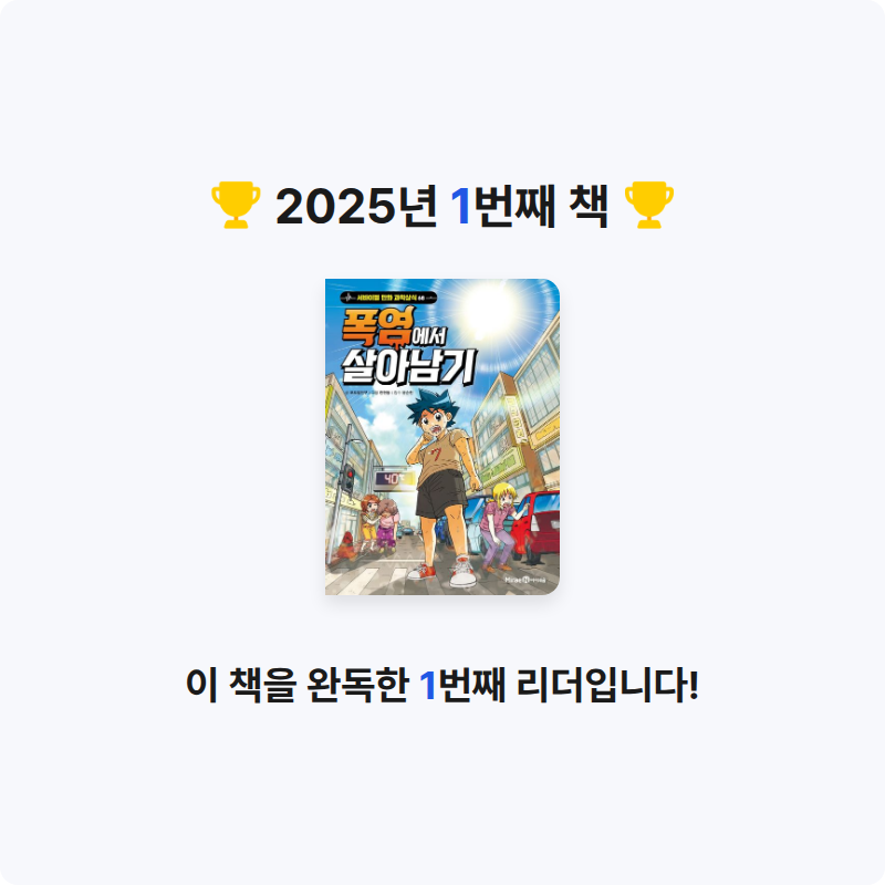 정지우님의 폭염에서 살아남기 게시물 이미지