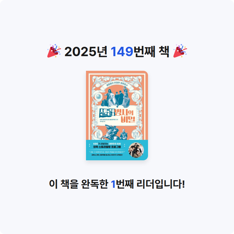 나미님의 셀럽병사의 비밀 게시물 이미지