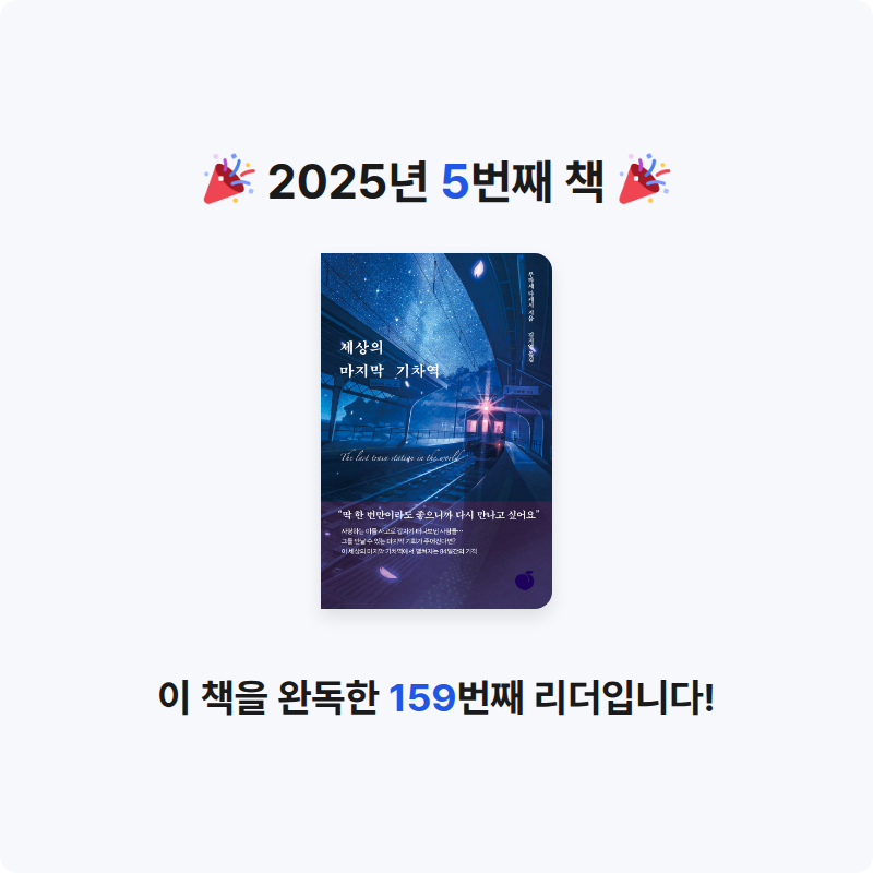 walant님의 세상의 마지막 기차역 게시물 이미지