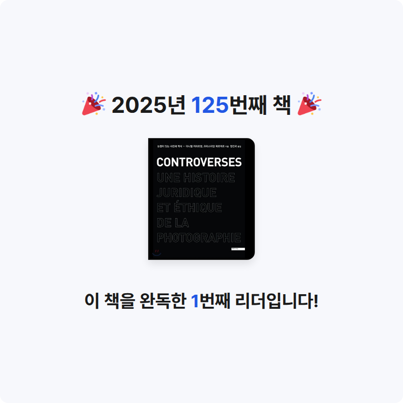 그램님의 논쟁이 있는 사진의 역사 게시물 이미지