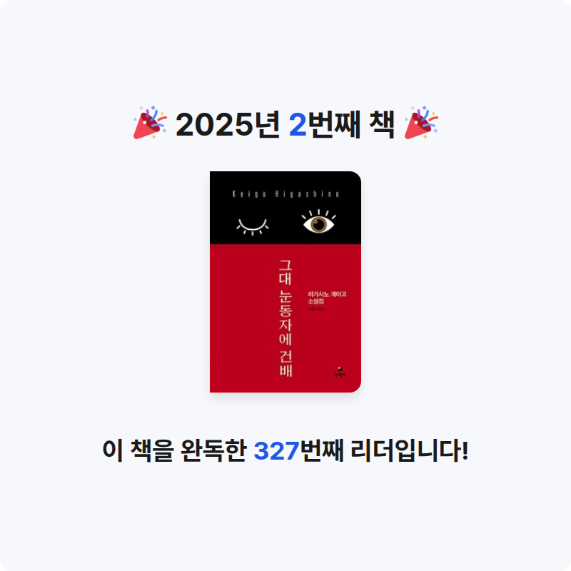 닐스 보어님의 그대 눈동자에 건배 게시물 이미지