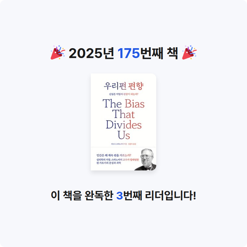 사랑하는 소년이님의 우리편 편향 게시물 이미지