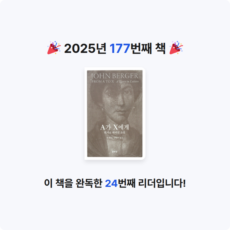 사랑하는 소년이님의 A가 X에게 게시물 이미지