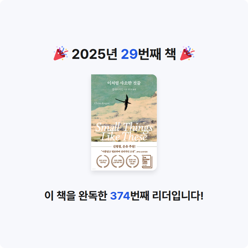 JEJUTAI님의 이처럼 사소한 것들 게시물 이미지