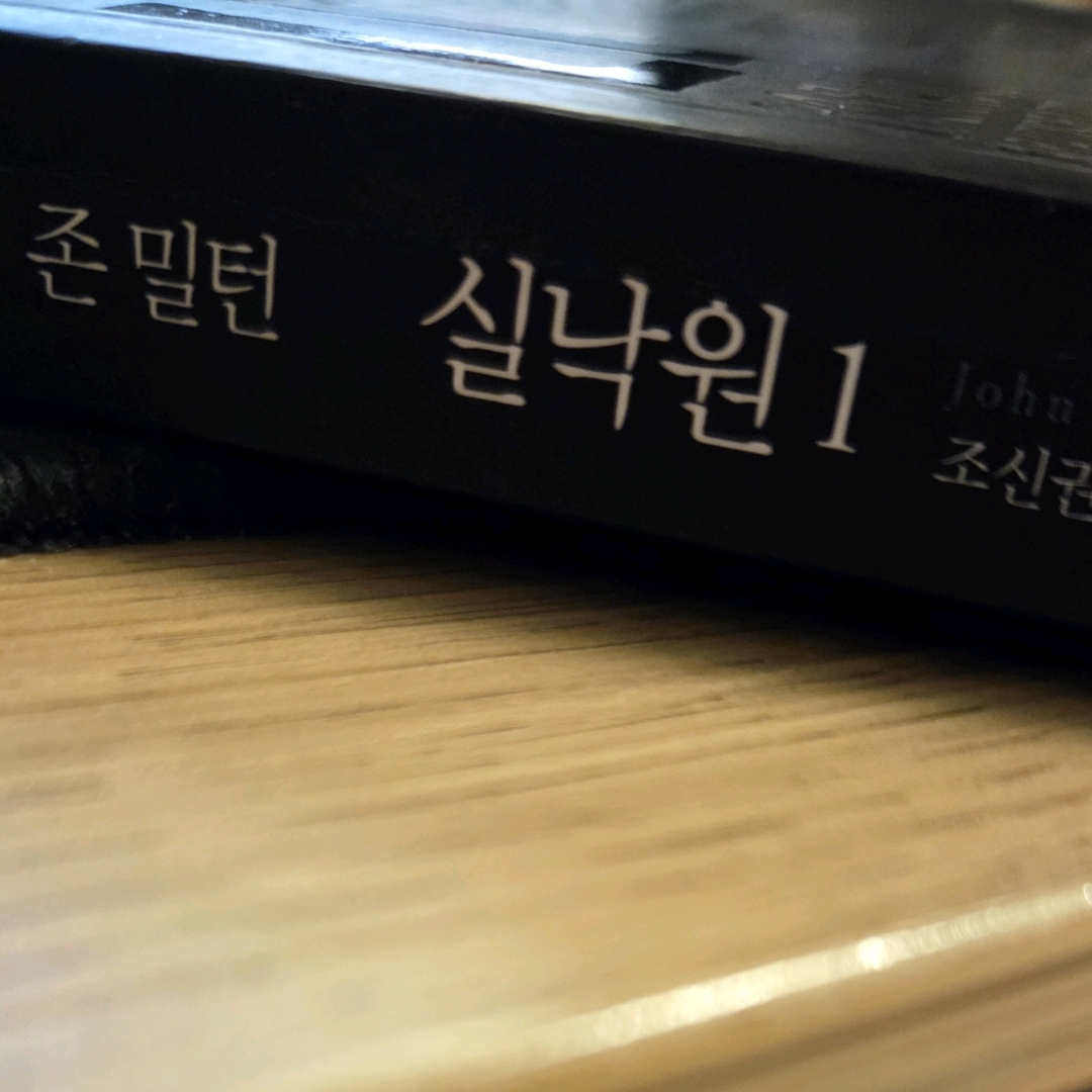 LGO님의 실낙원 1 게시물 이미지