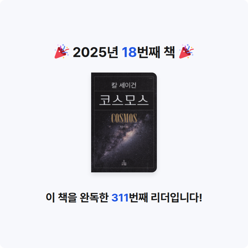 망구님의 코스모스 게시물 이미지