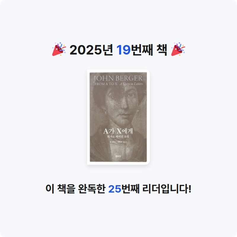 망구님의 A가 X에게 게시물 이미지