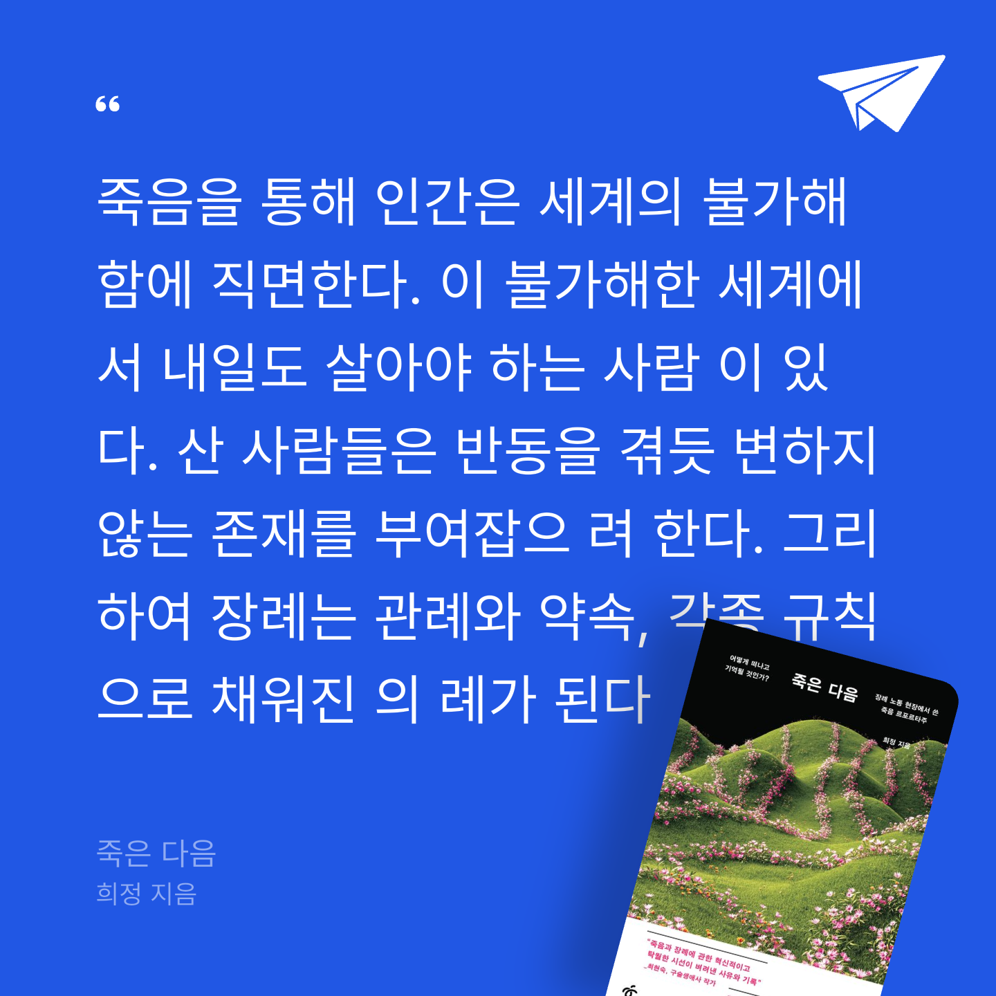 오래된 독서가님의 죽은 다음 게시물 이미지