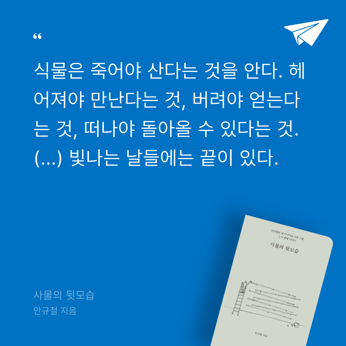 다솜님의 사물의 뒷모습 게시물 이미지