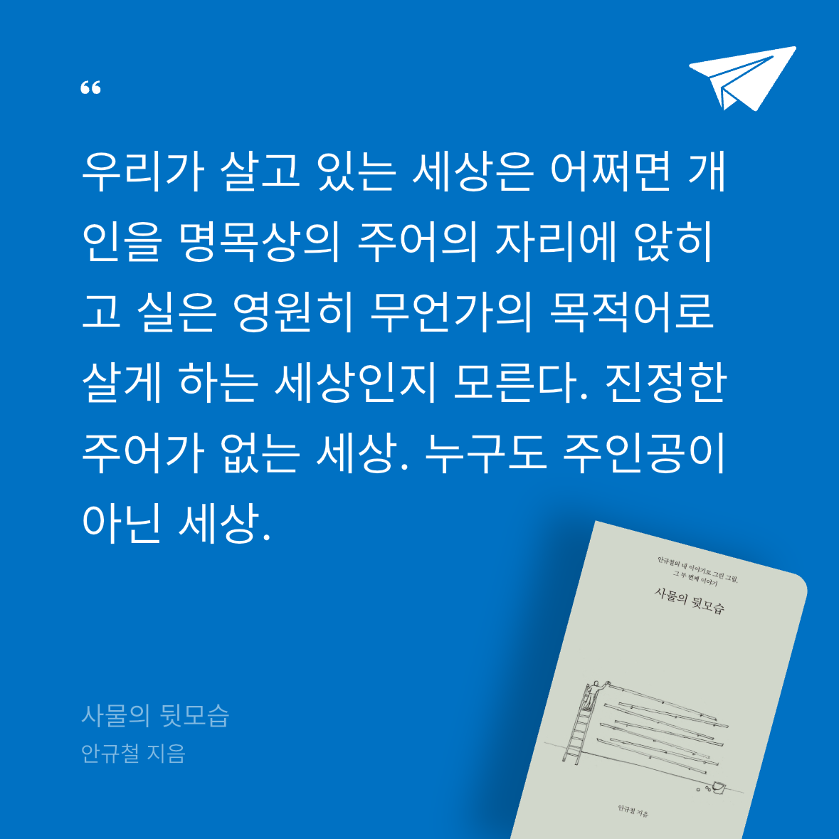 다솜님의 사물의 뒷모습 게시물 이미지