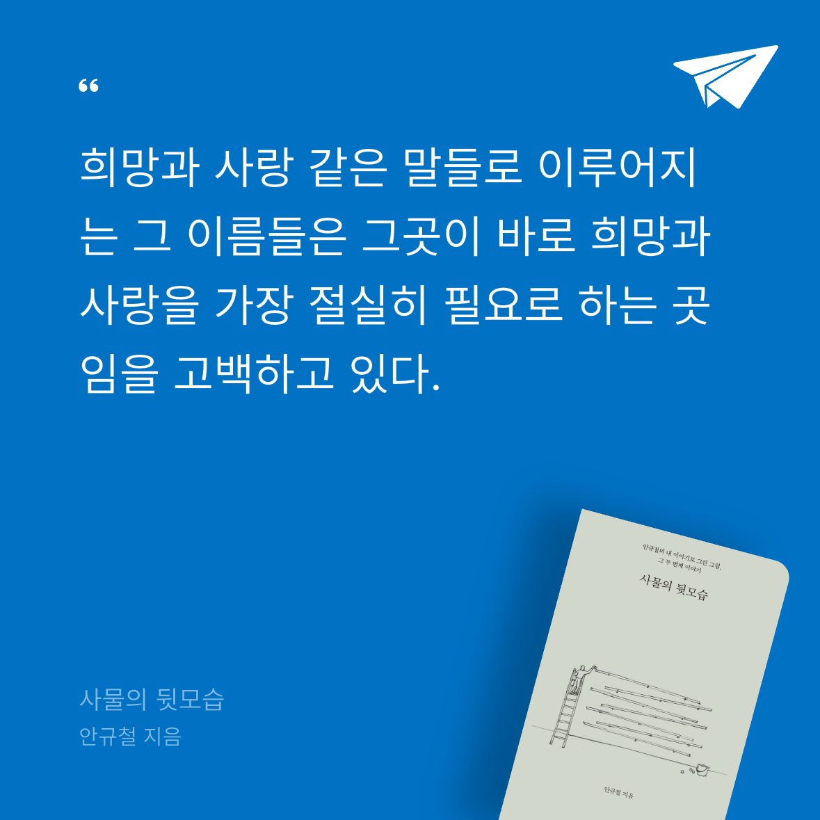 다솜님의 사물의 뒷모습 게시물 이미지