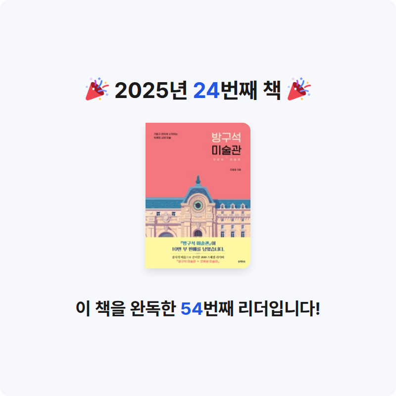 윤서하님의 방구석 미술관 게시물 이미지