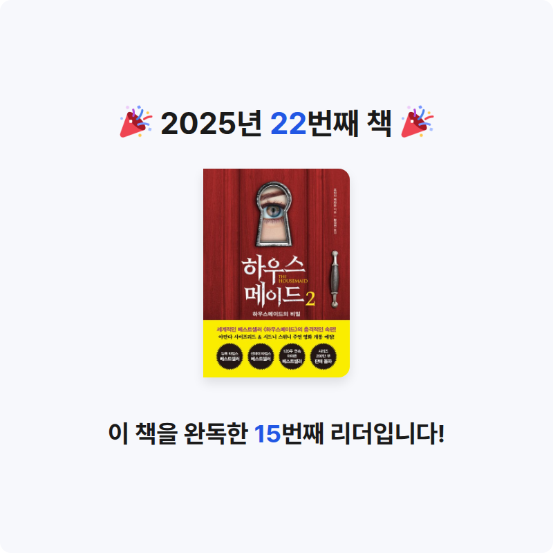 지농님의 하우스메이드 2 게시물 이미지