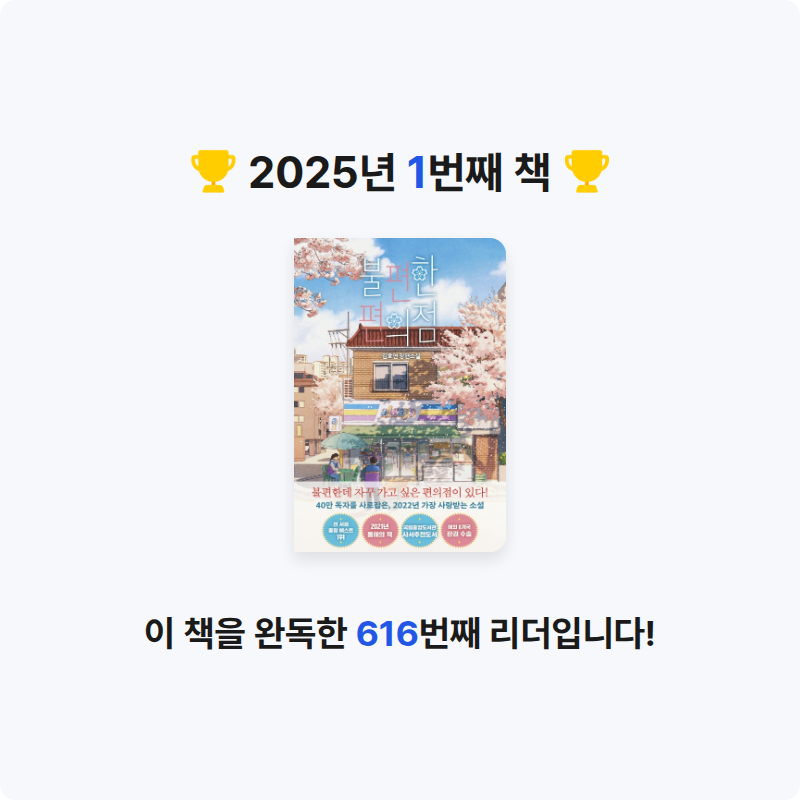 SHUPRIM님의 불편한 편의점 게시물 이미지