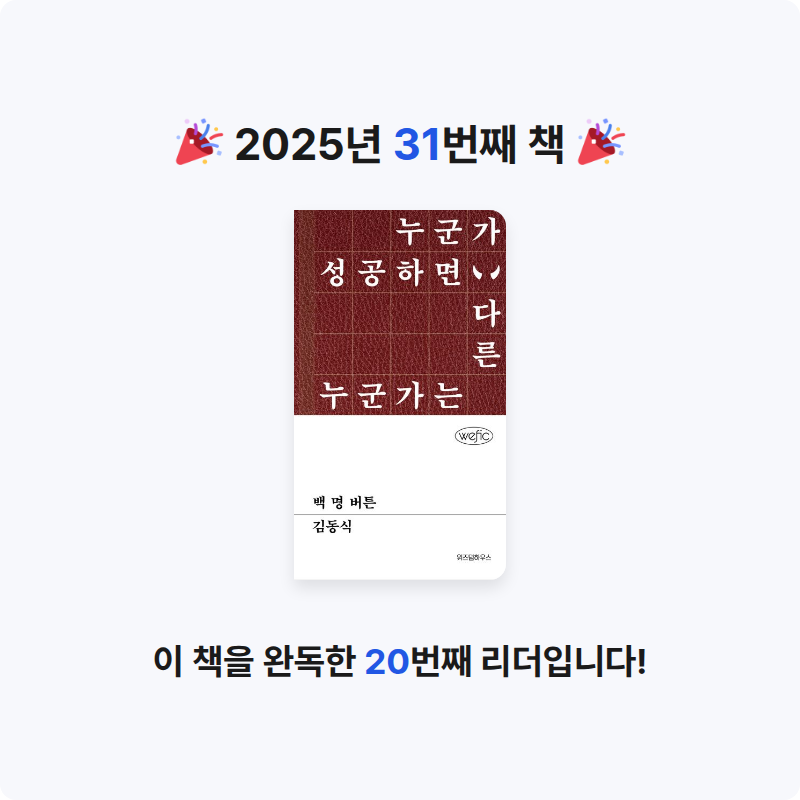 gannii님의 백 명 버튼 게시물 이미지