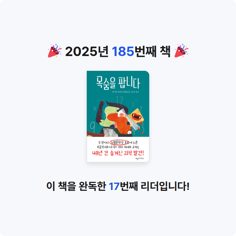 앙탈공주님의 목숨을 팝니다 게시물 이미지