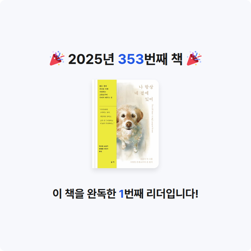 레리오님의 나 항상 네 곁에 있어 게시물 이미지