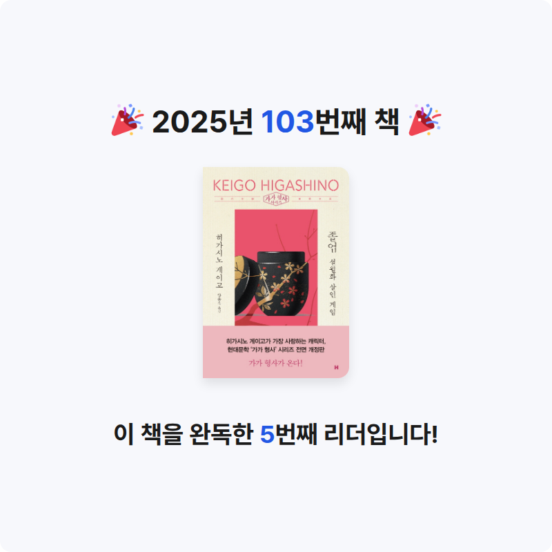 책읽는 무민님의 발견으로서의 소설기법 게시물 이미지