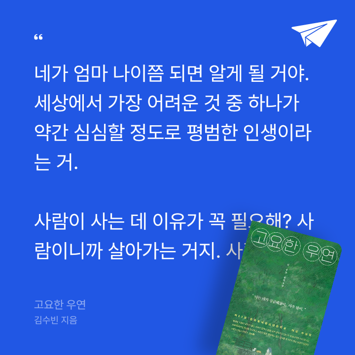 서동희님의 고요한 우연 게시물 이미지