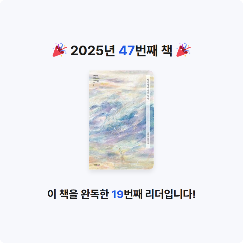 jinmeong님의 당신에게 가고 있어 게시물 이미지