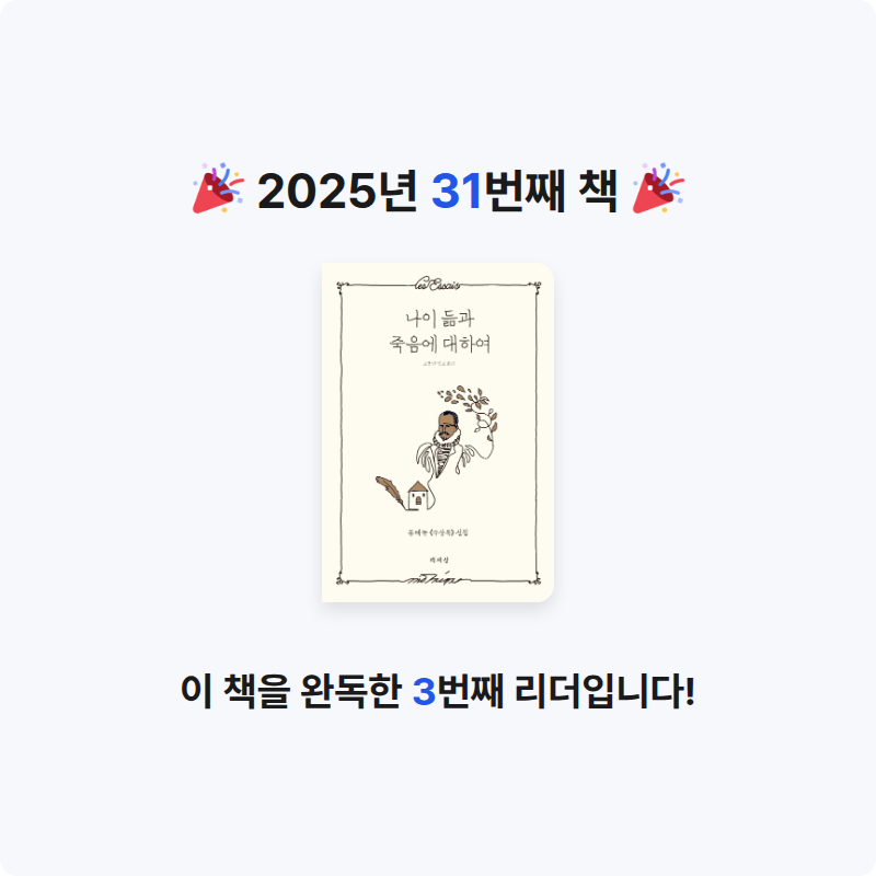 목미미님의 나이 듦과 죽음에 대하여 게시물 이미지