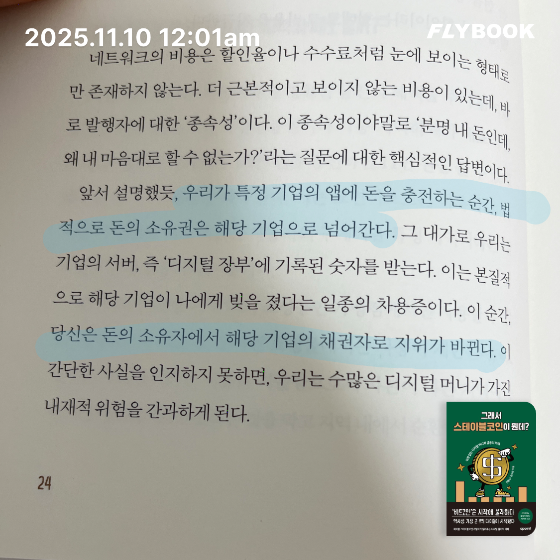 ccmlover님의 그래서 스테이블코인이 뭔데? 게시물 이미지