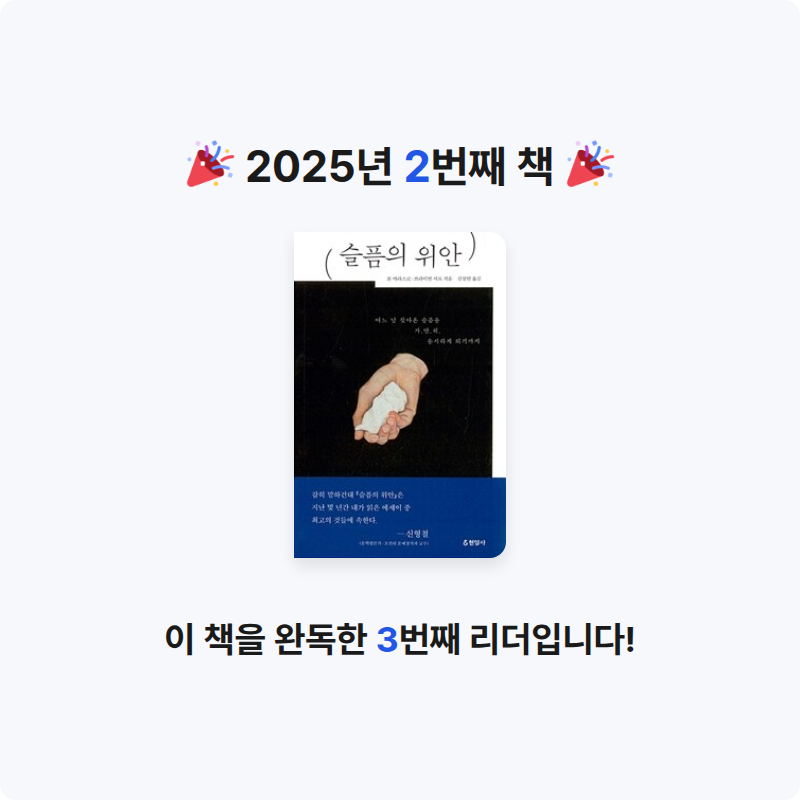 로디님의 슬픔의 위안 게시물 이미지