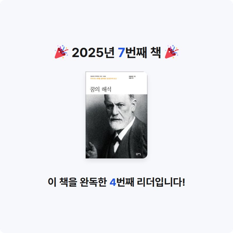로디님의 꿈의 해석 게시물 이미지