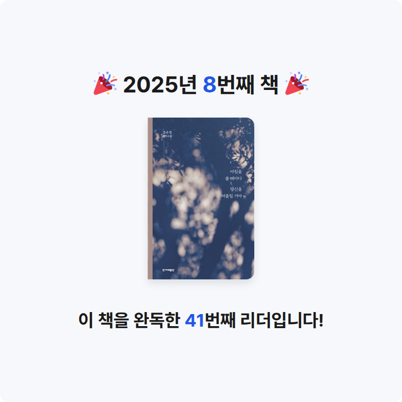 로디님의 아침을 볼 때마다 당신을 떠올릴 거야 게시물 이미지