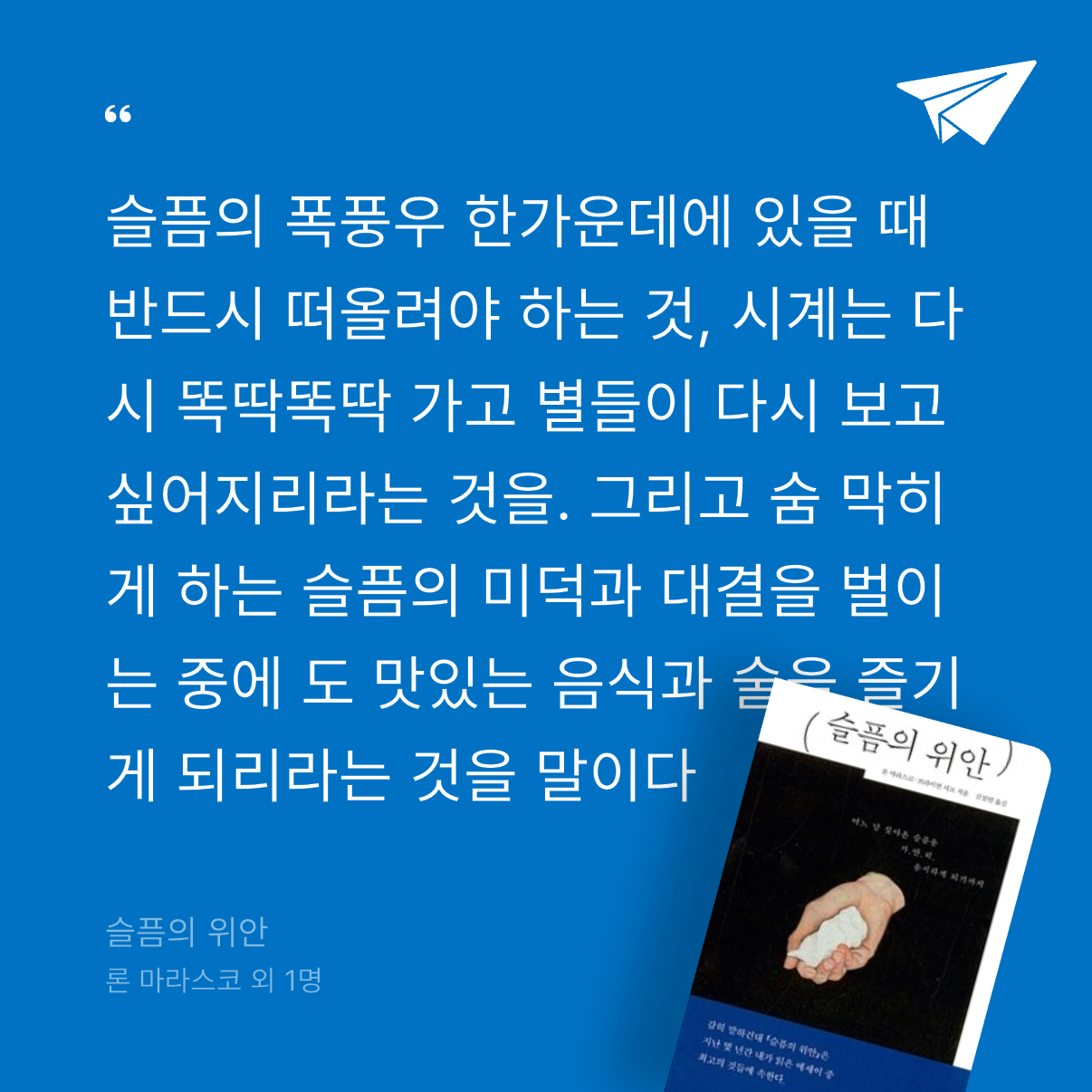 로디님의 슬픔의 위안 게시물 이미지