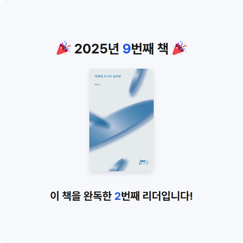 로디님의 영원에 무늬가 있다면 게시물 이미지