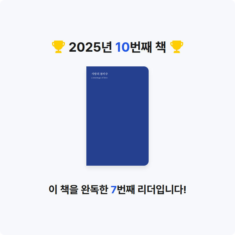 로디님의 사랑의 몽타주 게시물 이미지