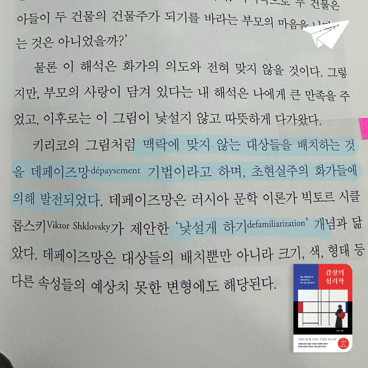 큰목소리님의 감상의 심리학 게시물 이미지