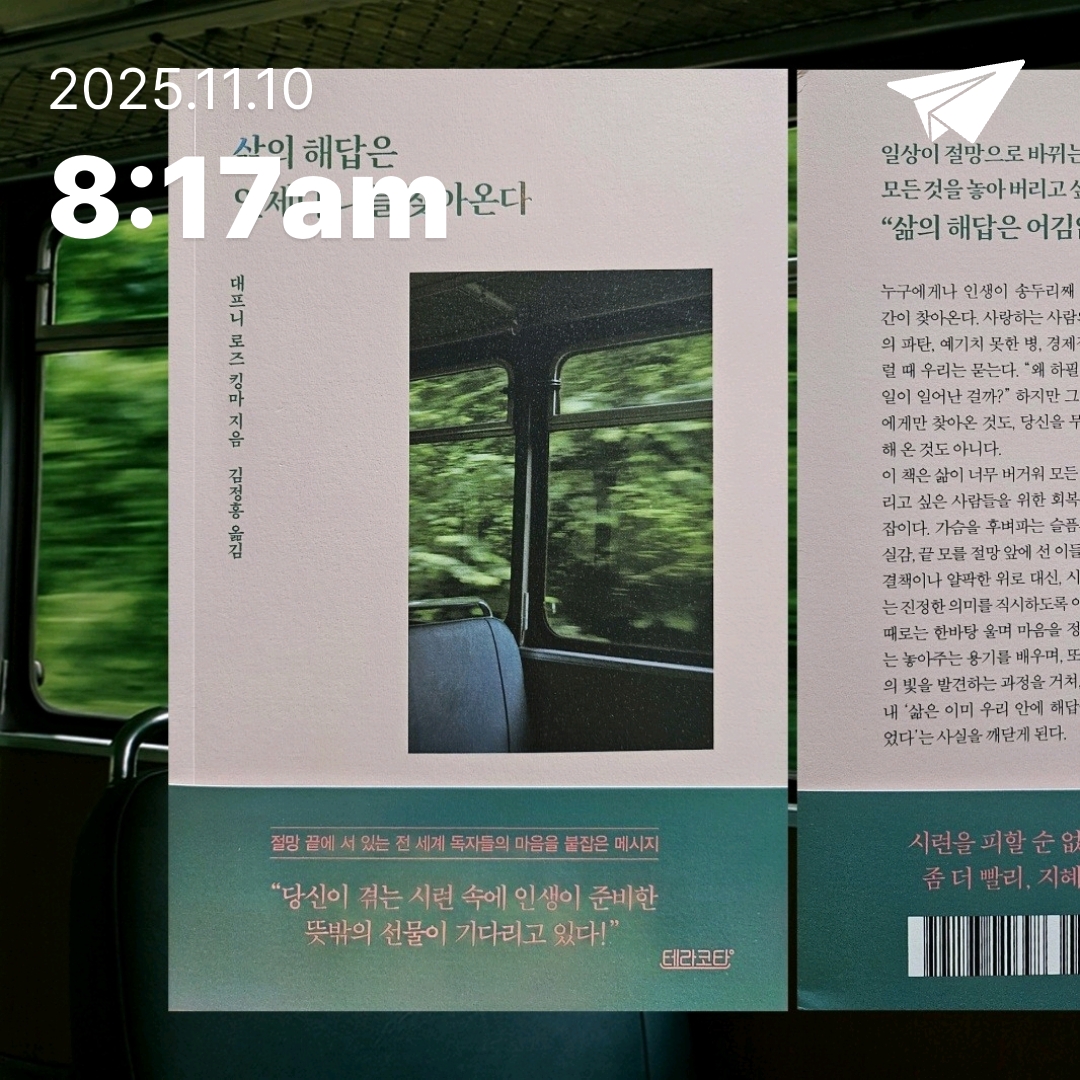 주진숙님의 삶의 해답은 언제나 나를 찾아온다 게시물 이미지