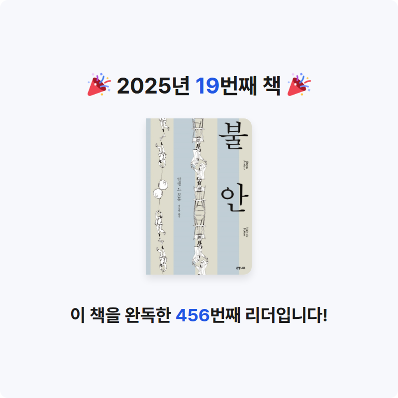 별가님의 불안 게시물 이미지