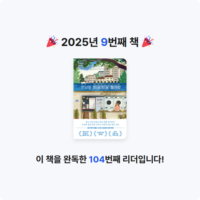 별이님의 연남동 빙굴빙굴 빨래방 게시물 이미지