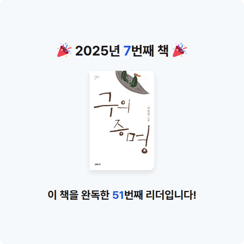 경민님의 구의 증명 게시물 이미지