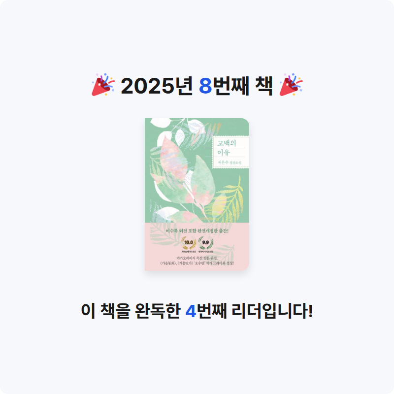 경민님의 고백의 이유 게시물 이미지