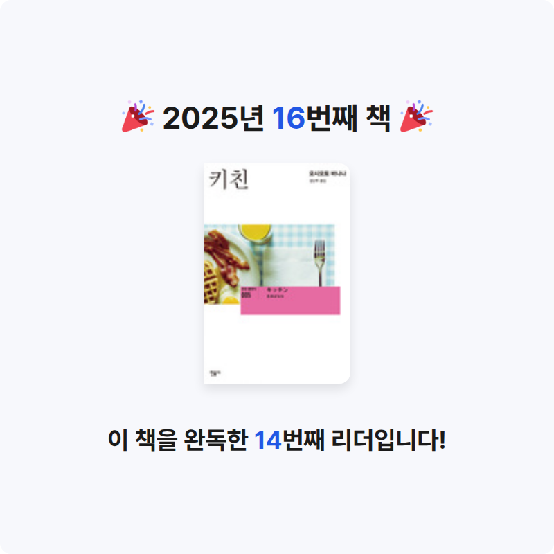 김현경님의 키친 게시물 이미지