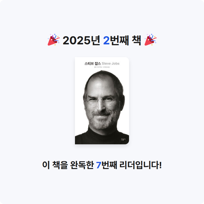 hwantastic님의 스티브 잡스 게시물 이미지