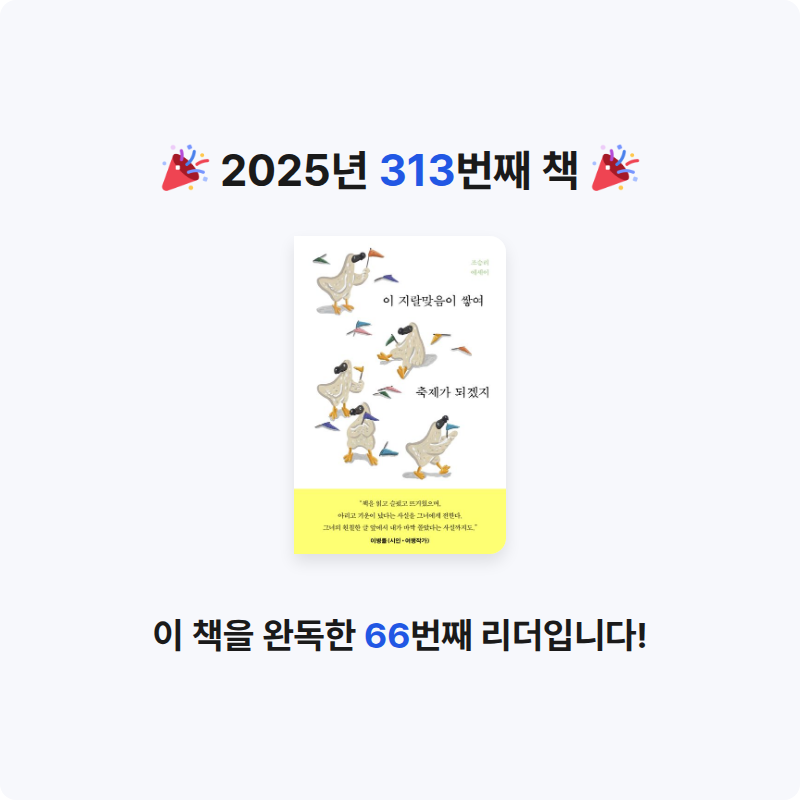 코코금님의 이 지랄맞음이 쌓여 축제가 되겠지 게시물 이미지